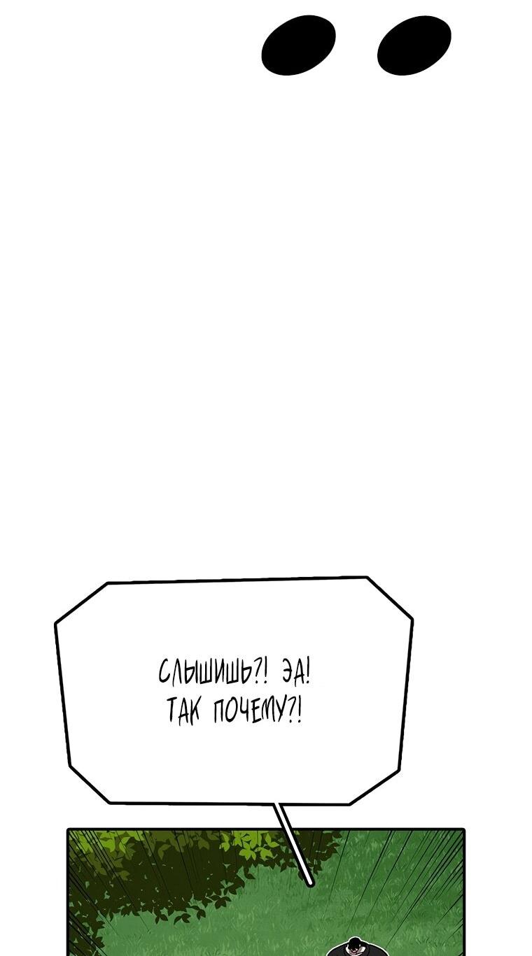 Манга Осколок времени - Глава 197 Страница 26