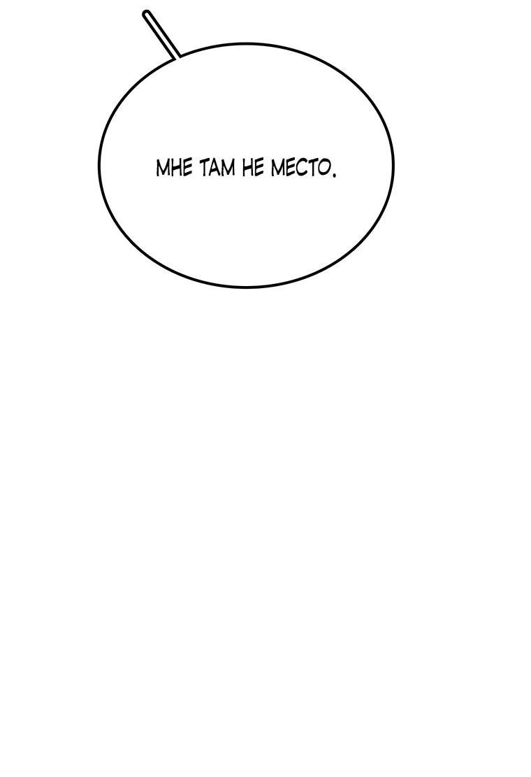 Манга Осколок времени - Глава 197 Страница 12