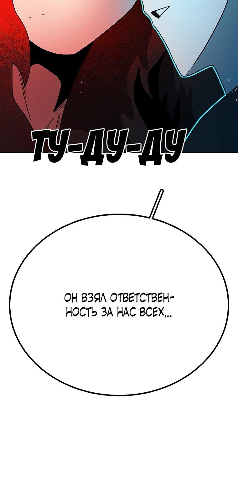 Манга Осколок времени - Глава 197 Страница 32