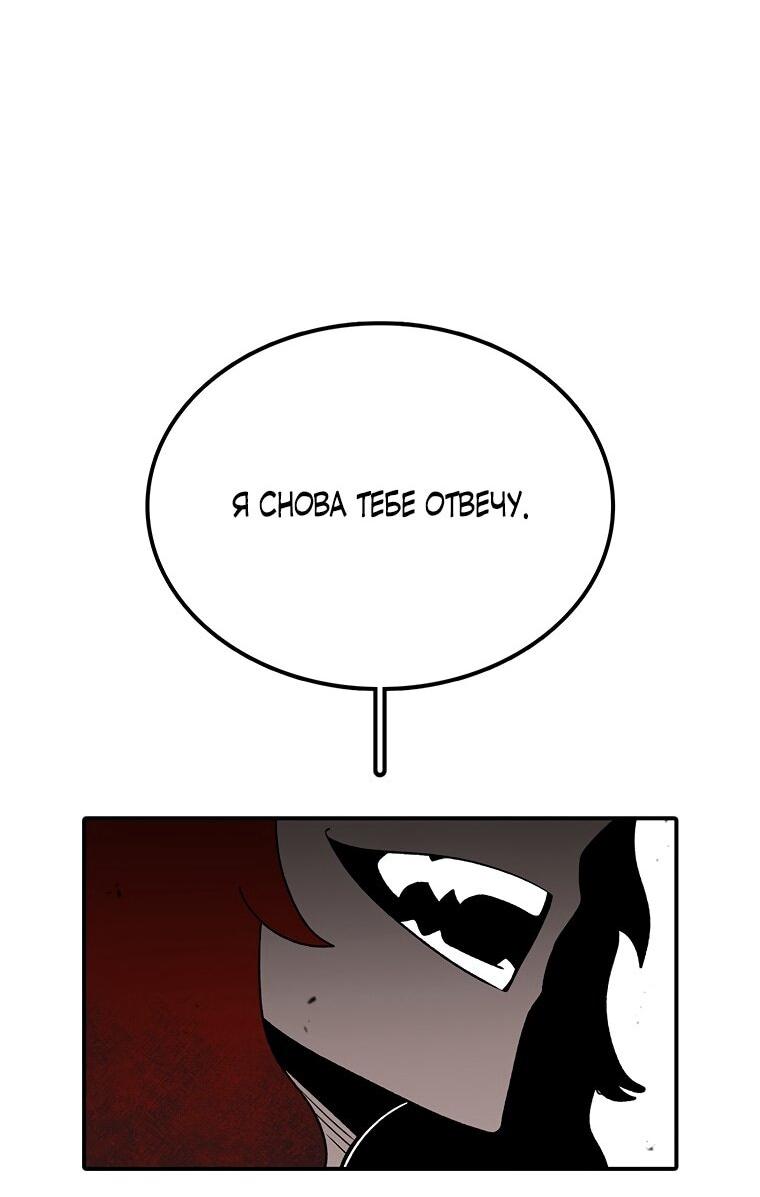 Манга Осколок времени - Глава 197 Страница 45