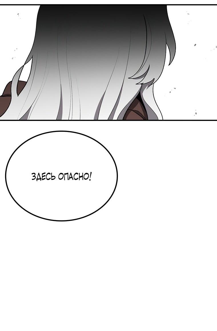 Манга Осколок времени - Глава 197 Страница 9