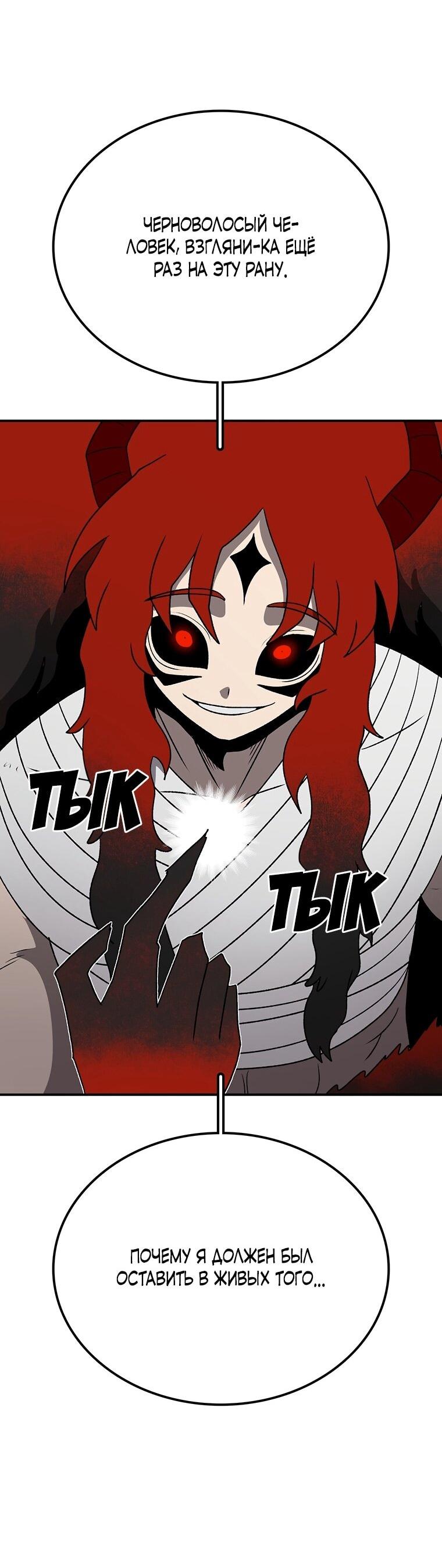 Манга Осколок времени - Глава 197 Страница 28