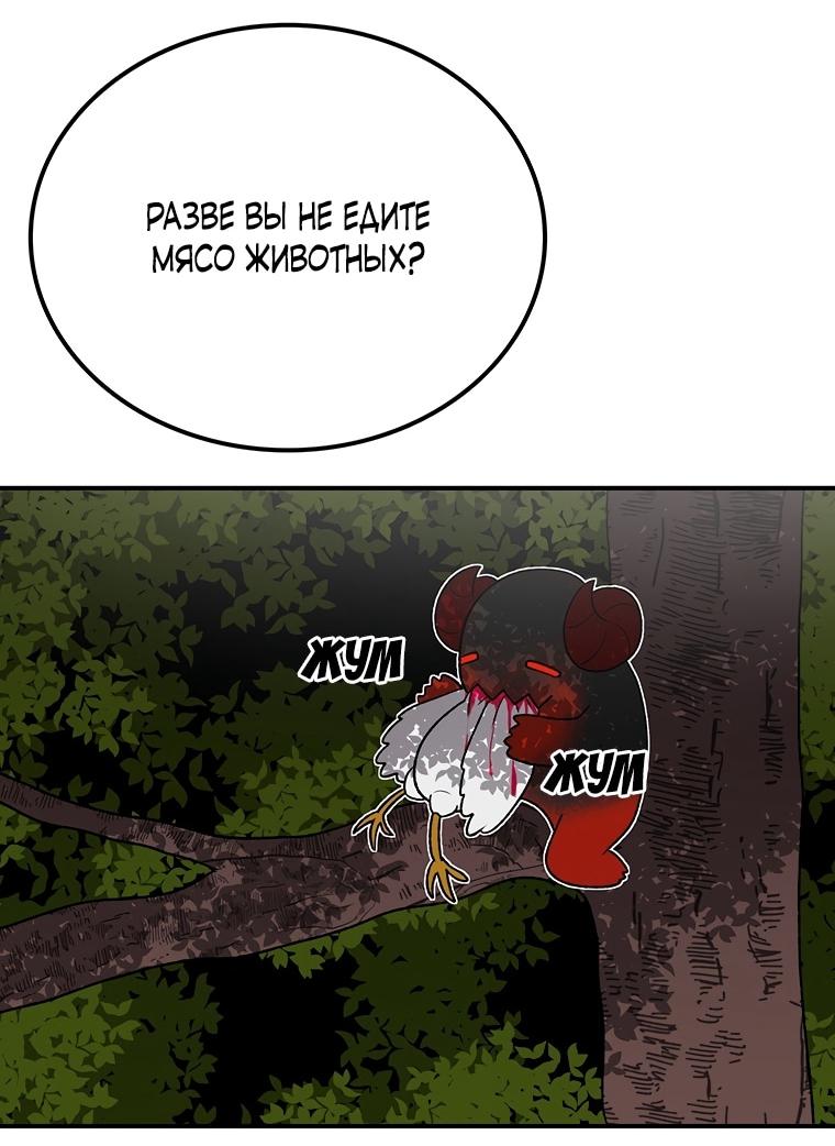 Манга Осколок времени - Глава 197 Страница 38