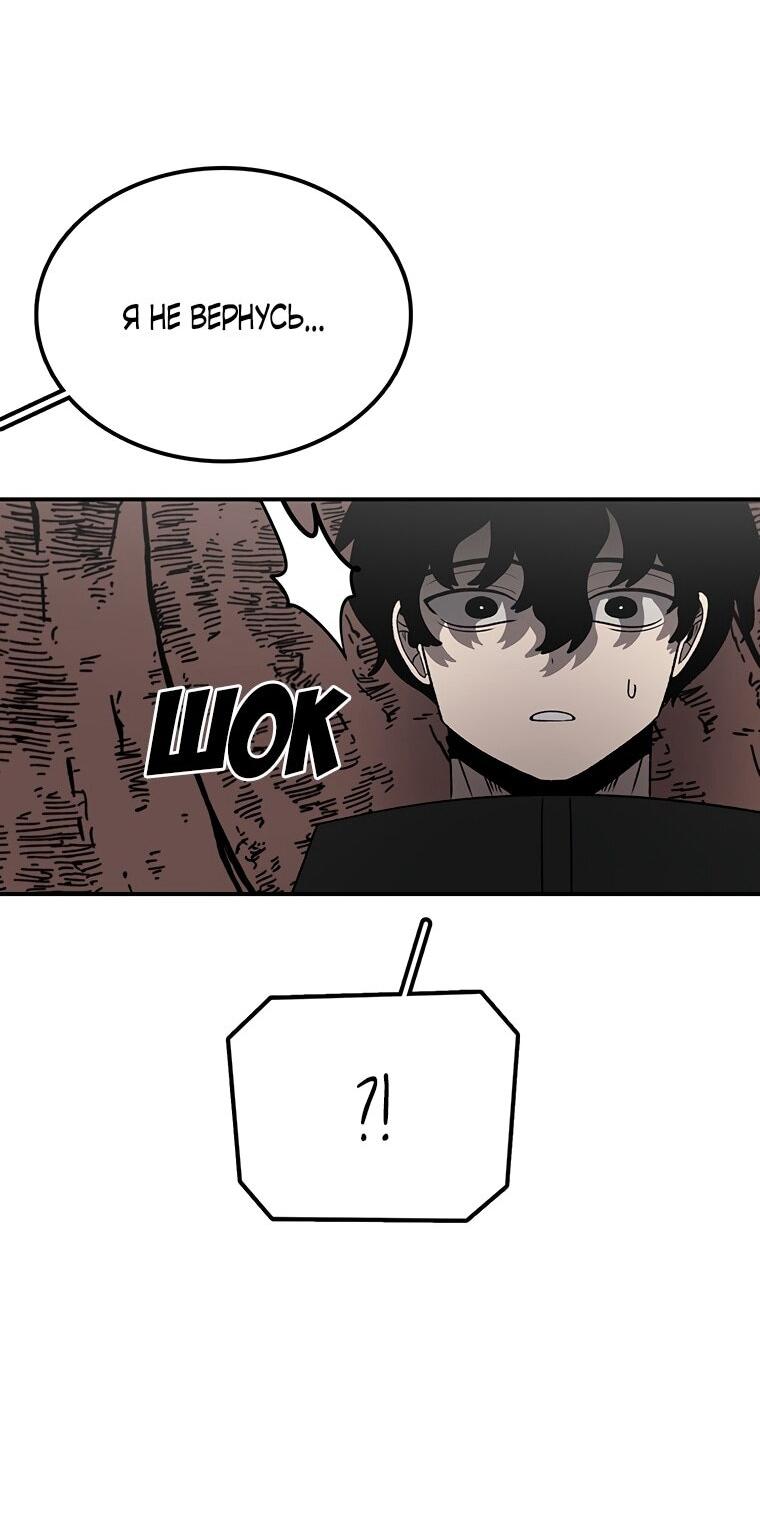 Манга Осколок времени - Глава 197 Страница 10