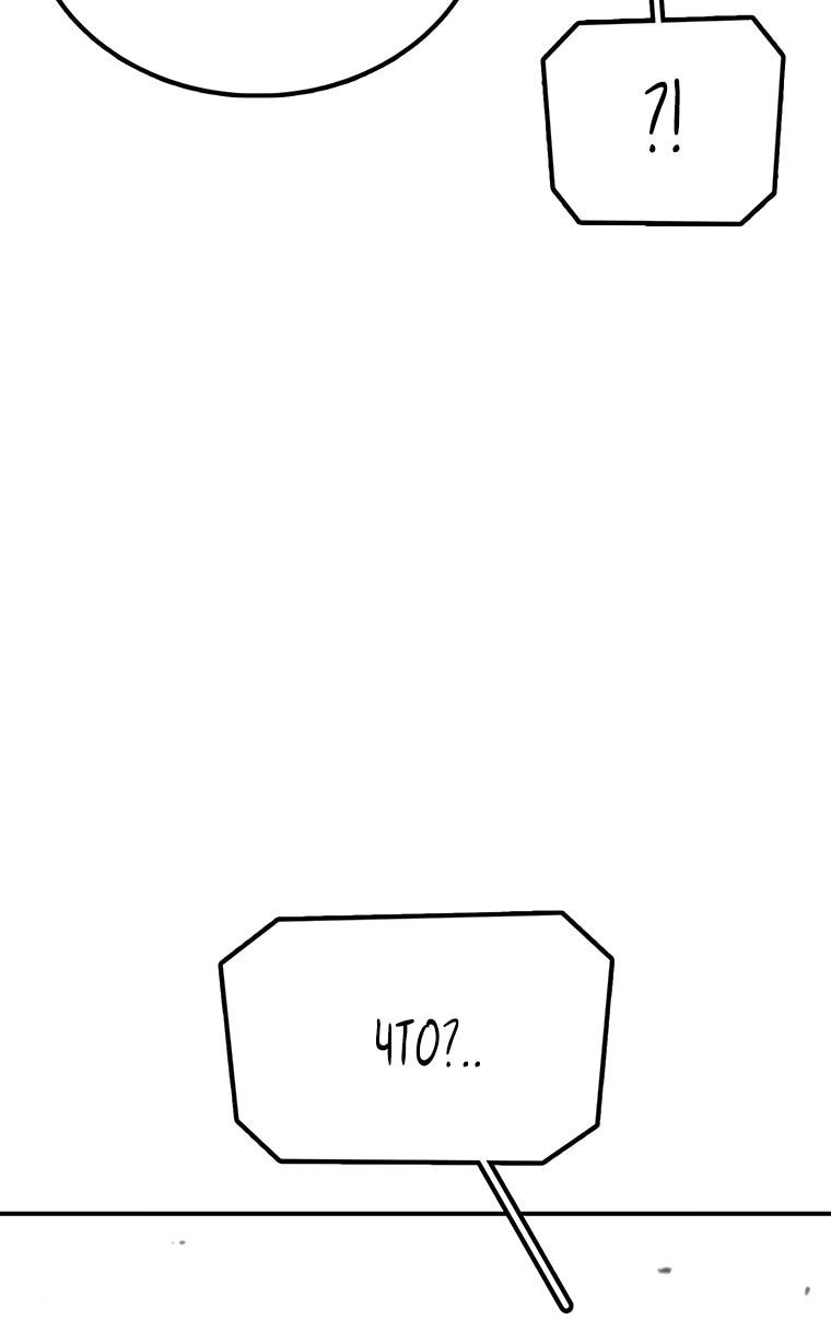 Манга Осколок времени - Глава 197 Страница 50