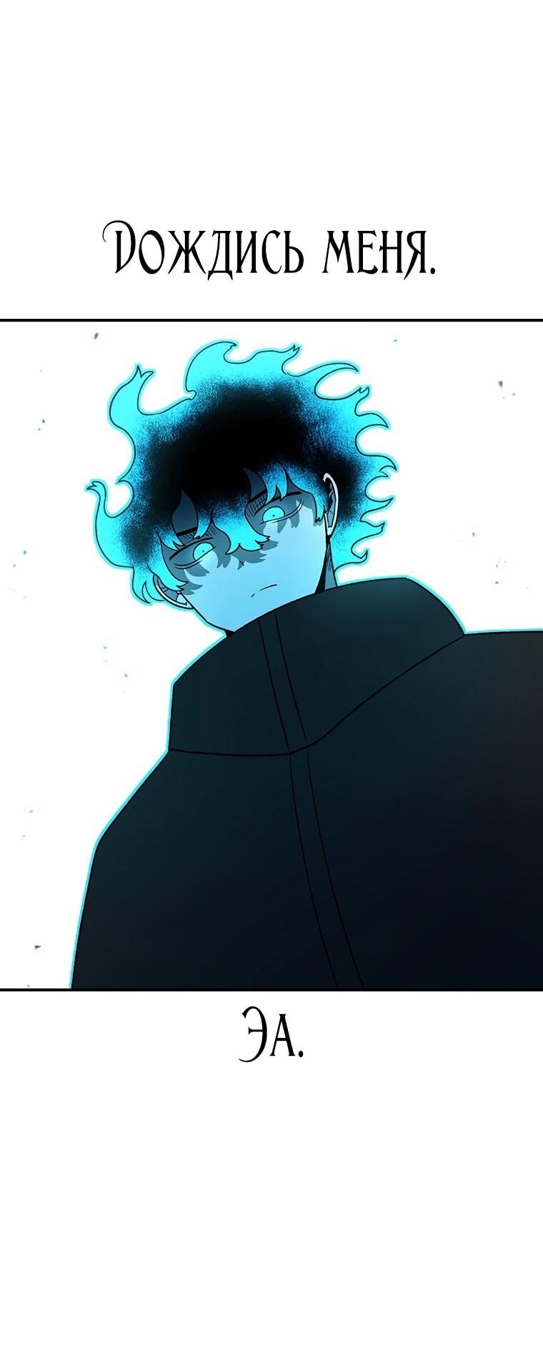 Манга Осколок времени - Глава 197 Страница 73