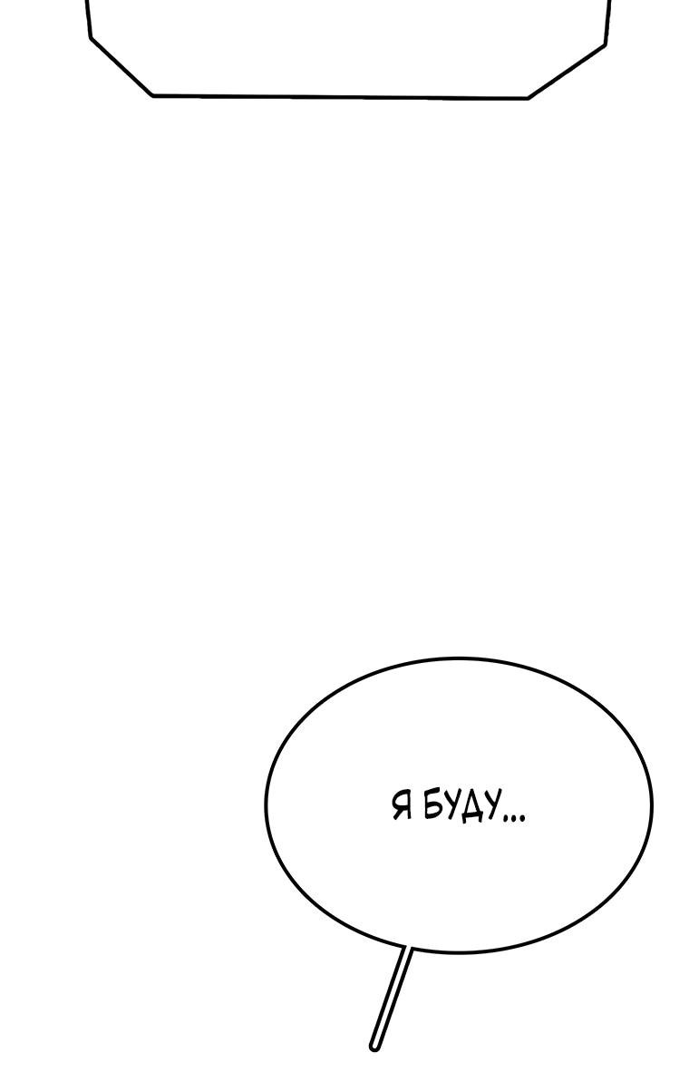 Манга Осколок времени - Глава 197 Страница 64