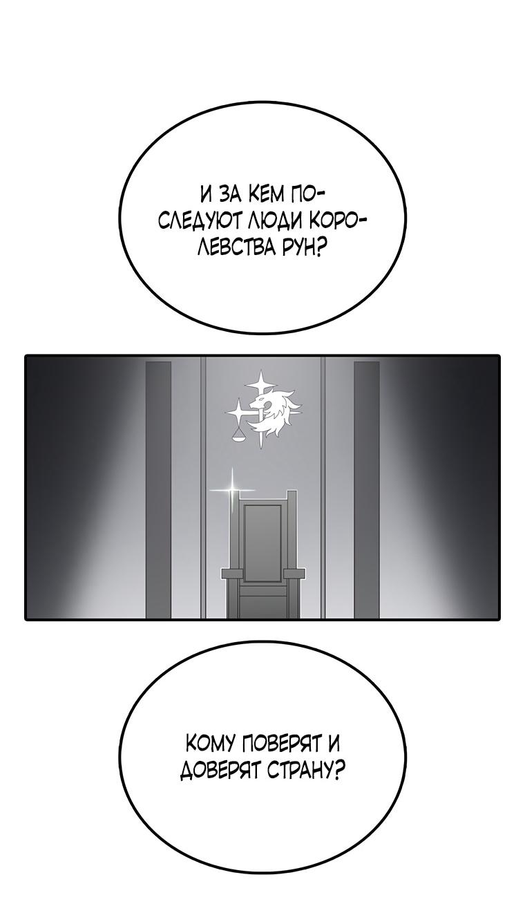 Манга Осколок времени - Глава 197 Страница 57