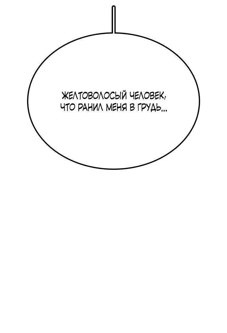 Манга Осколок времени - Глава 197 Страница 24