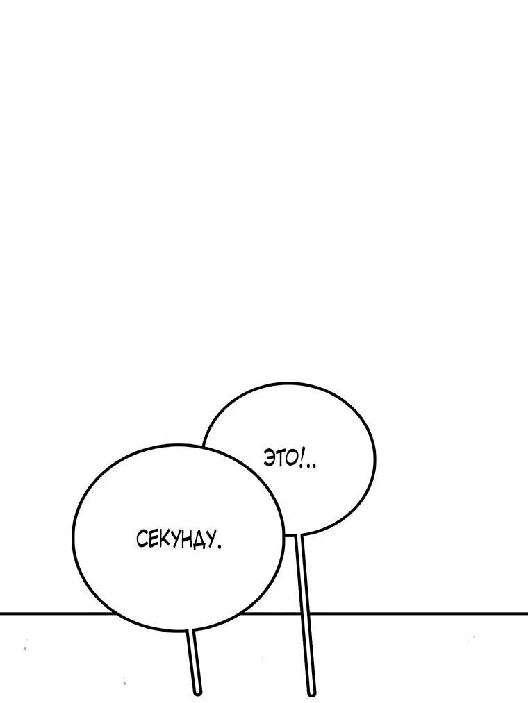 Манга Осколок времени - Глава 197 Страница 20