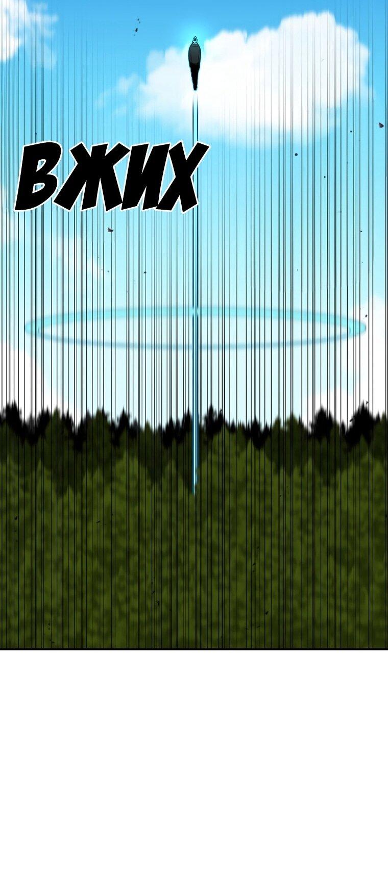 Манга Осколок времени - Глава 197 Страница 70