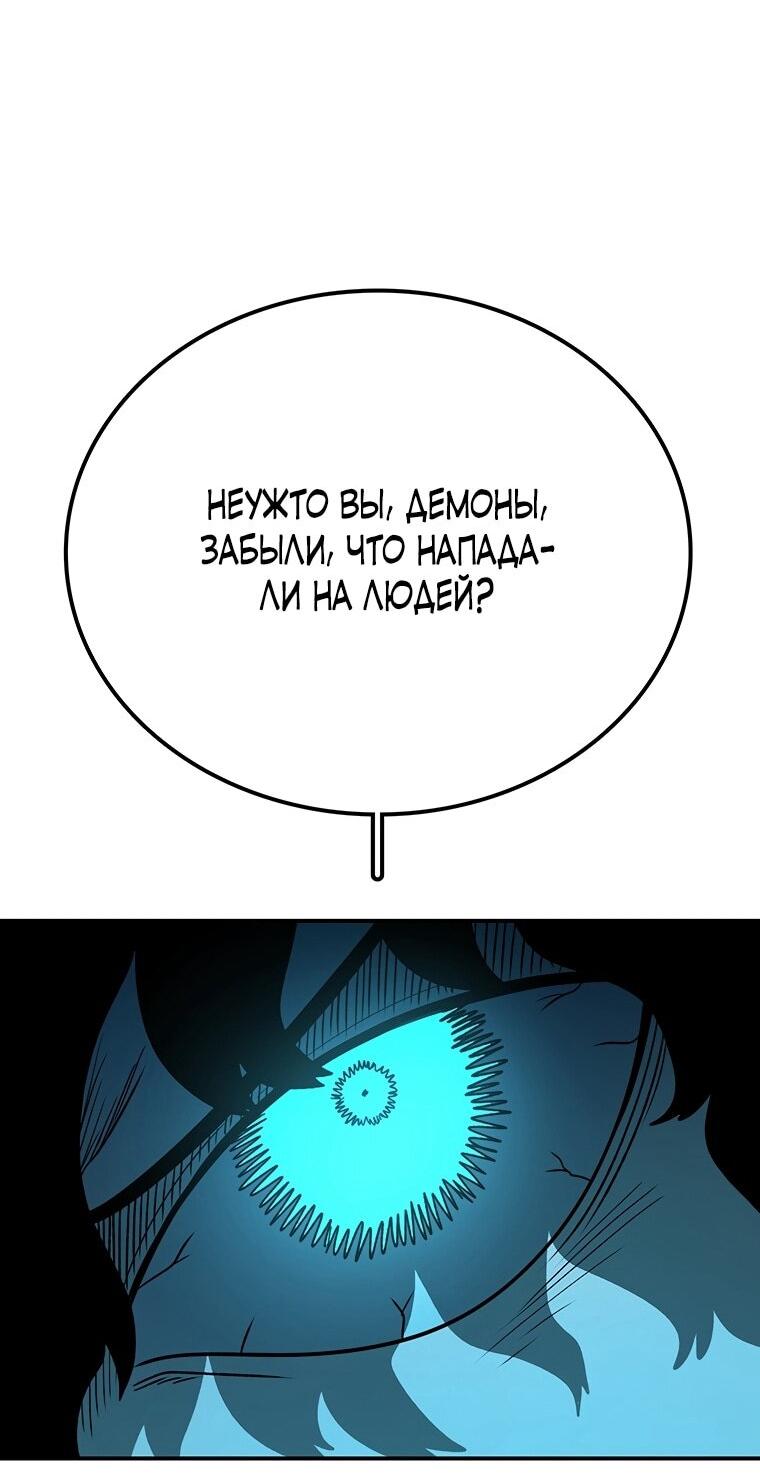 Манга Осколок времени - Глава 197 Страница 33