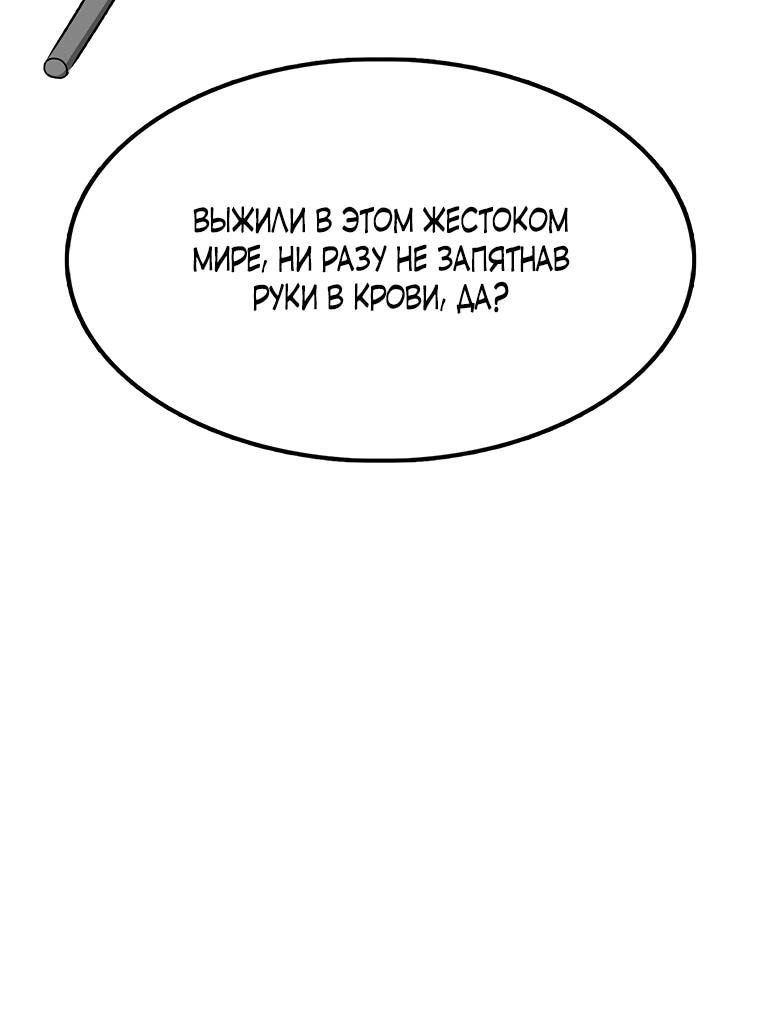 Манга Осколок времени - Глава 197 Страница 37