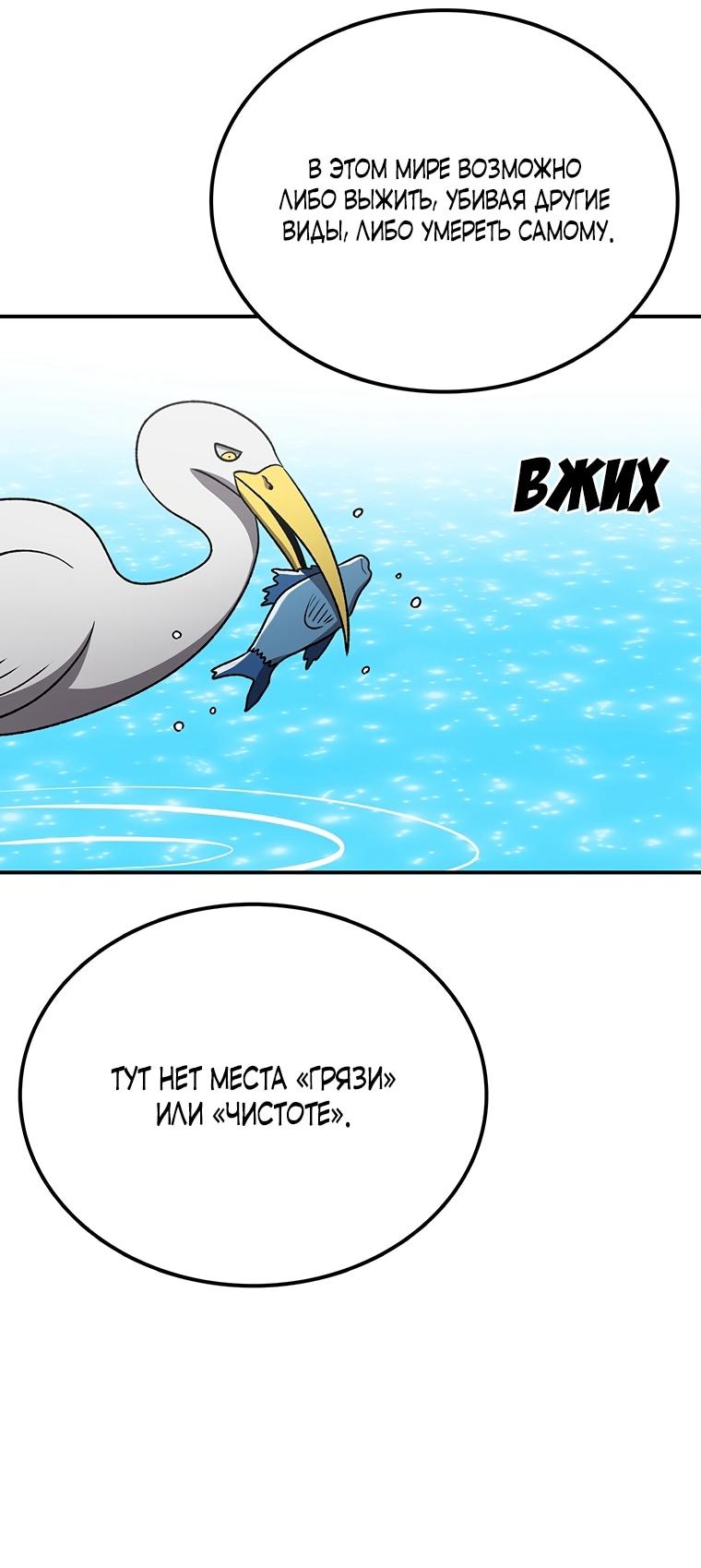 Манга Осколок времени - Глава 197 Страница 40