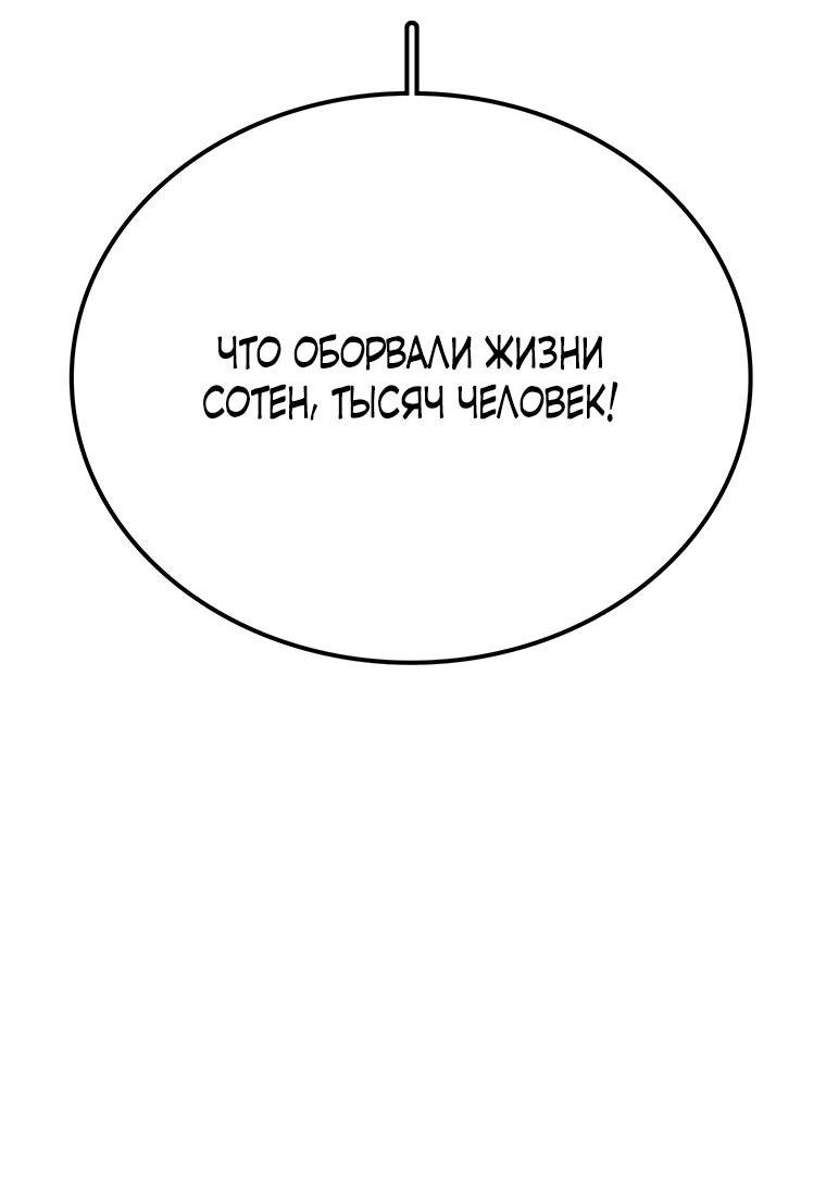 Манга Осколок времени - Глава 197 Страница 34