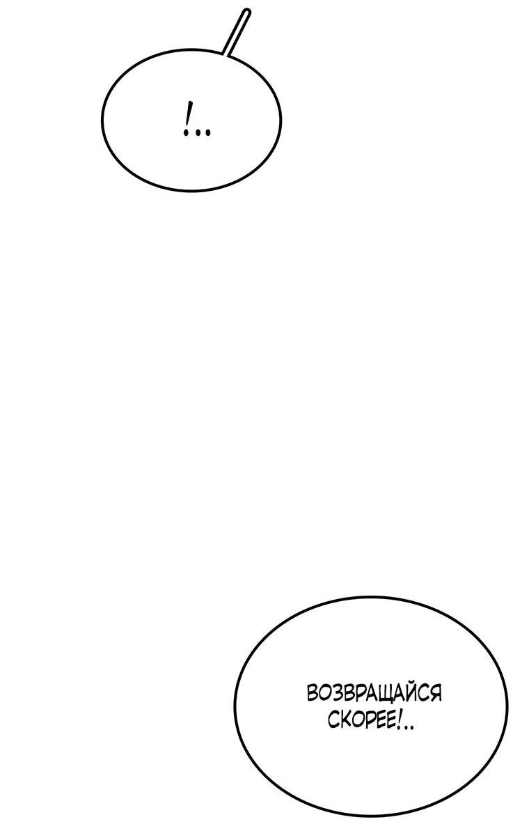 Манга Осколок времени - Глава 197 Страница 8