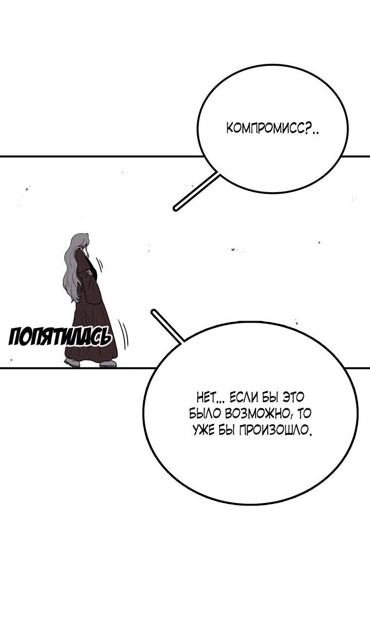 Манга Осколок времени - Глава 197 Страница 61