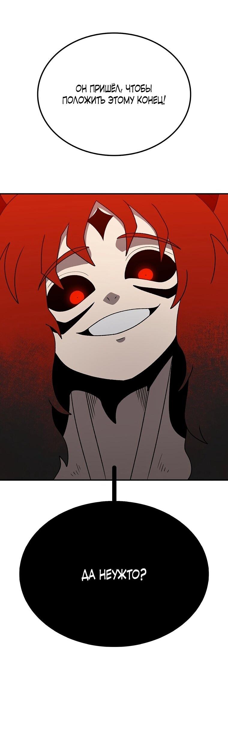 Манга Осколок времени - Глава 197 Страница 35