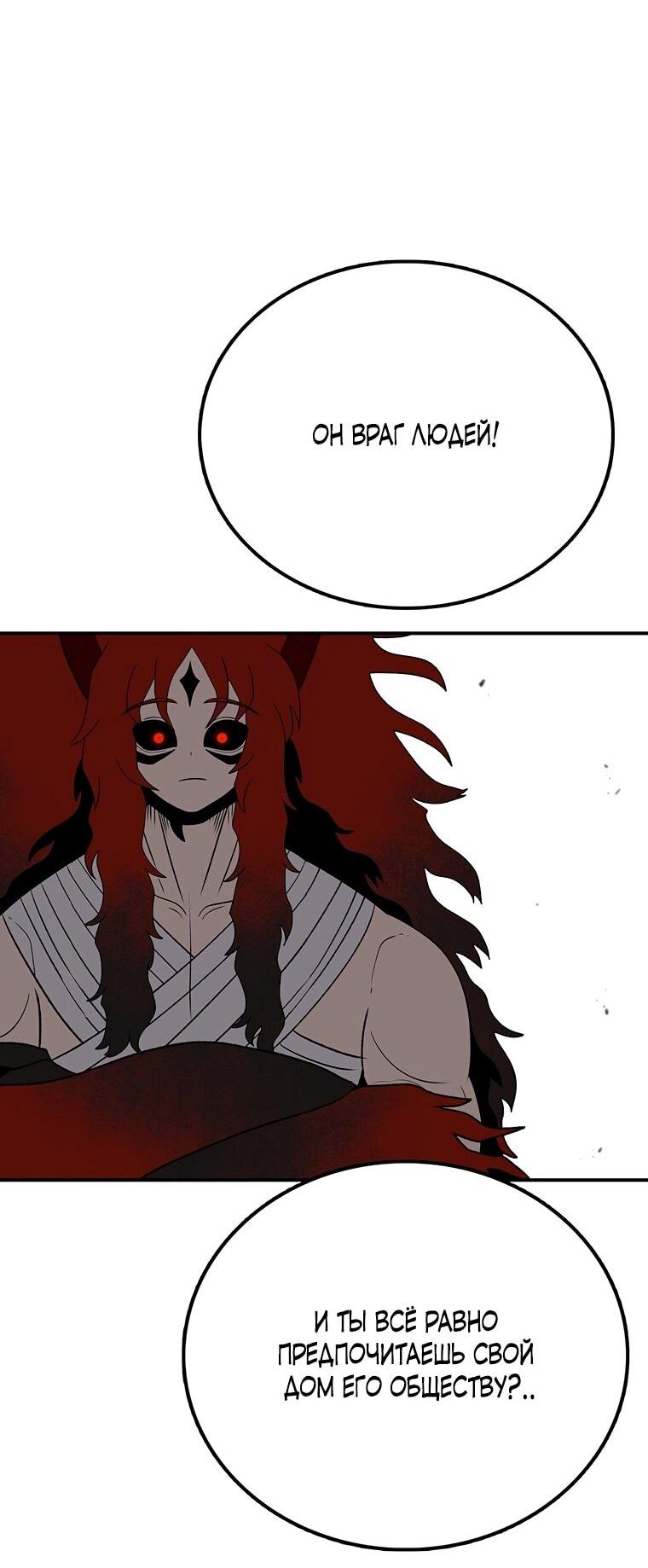 Манга Осколок времени - Глава 197 Страница 19