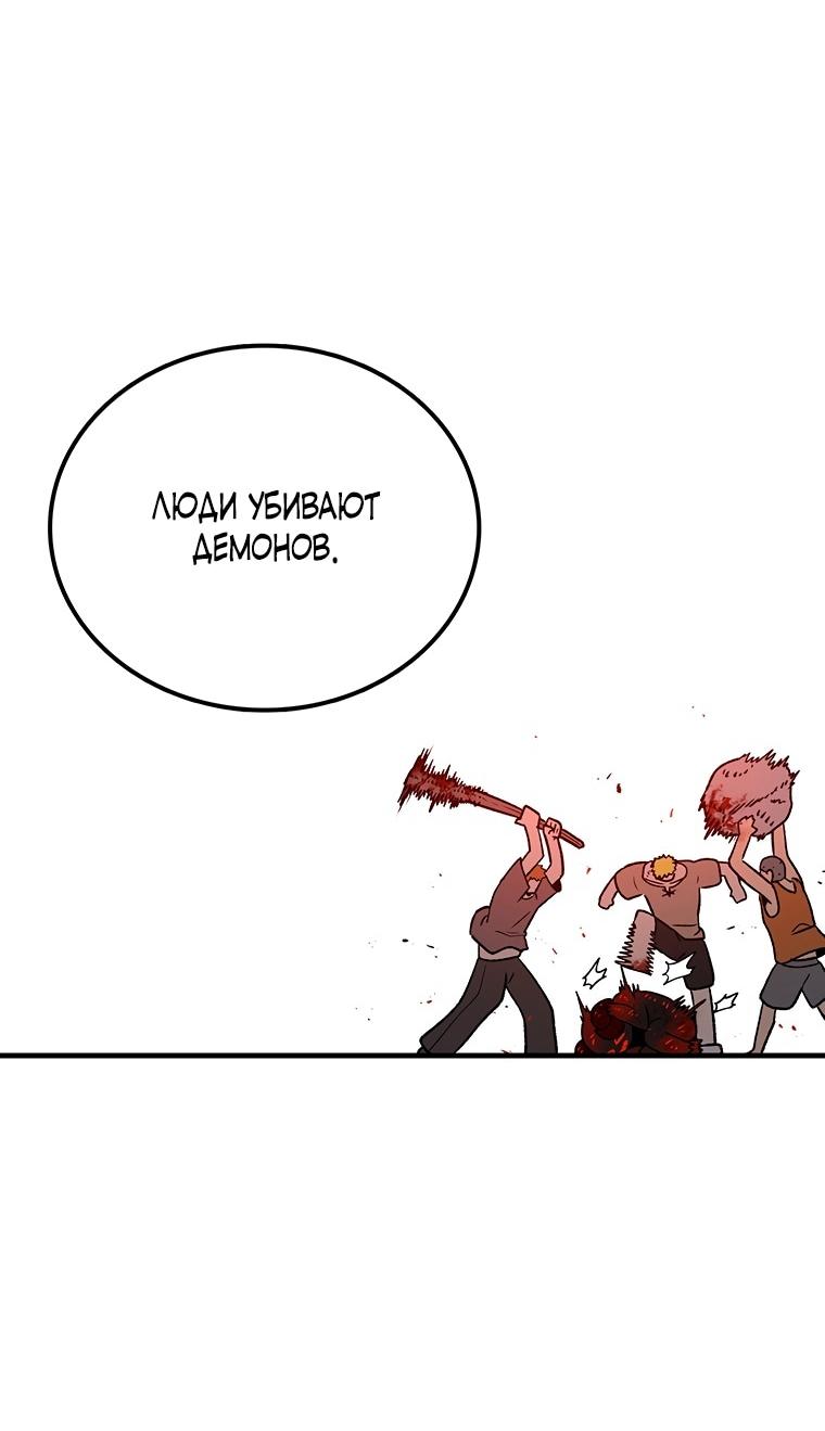 Манга Осколок времени - Глава 197 Страница 42