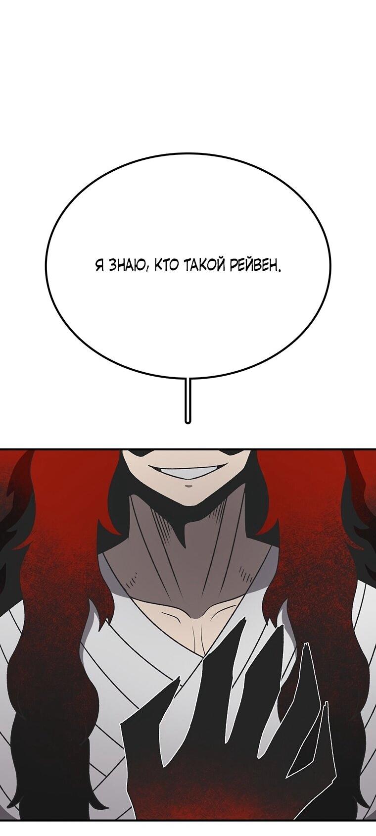 Манга Осколок времени - Глава 197 Страница 23