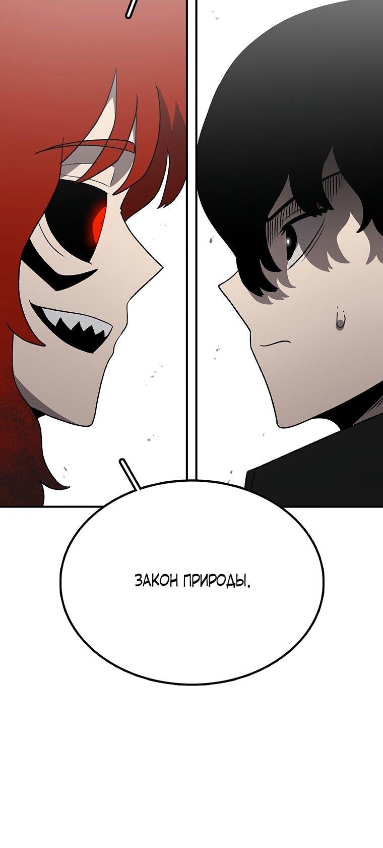 Манга Осколок времени - Глава 197 Страница 44