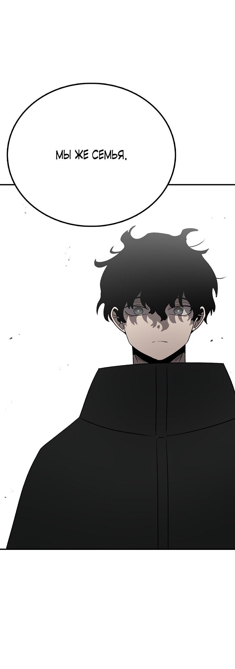 Манга Осколок времени - Глава 197 Страница 66