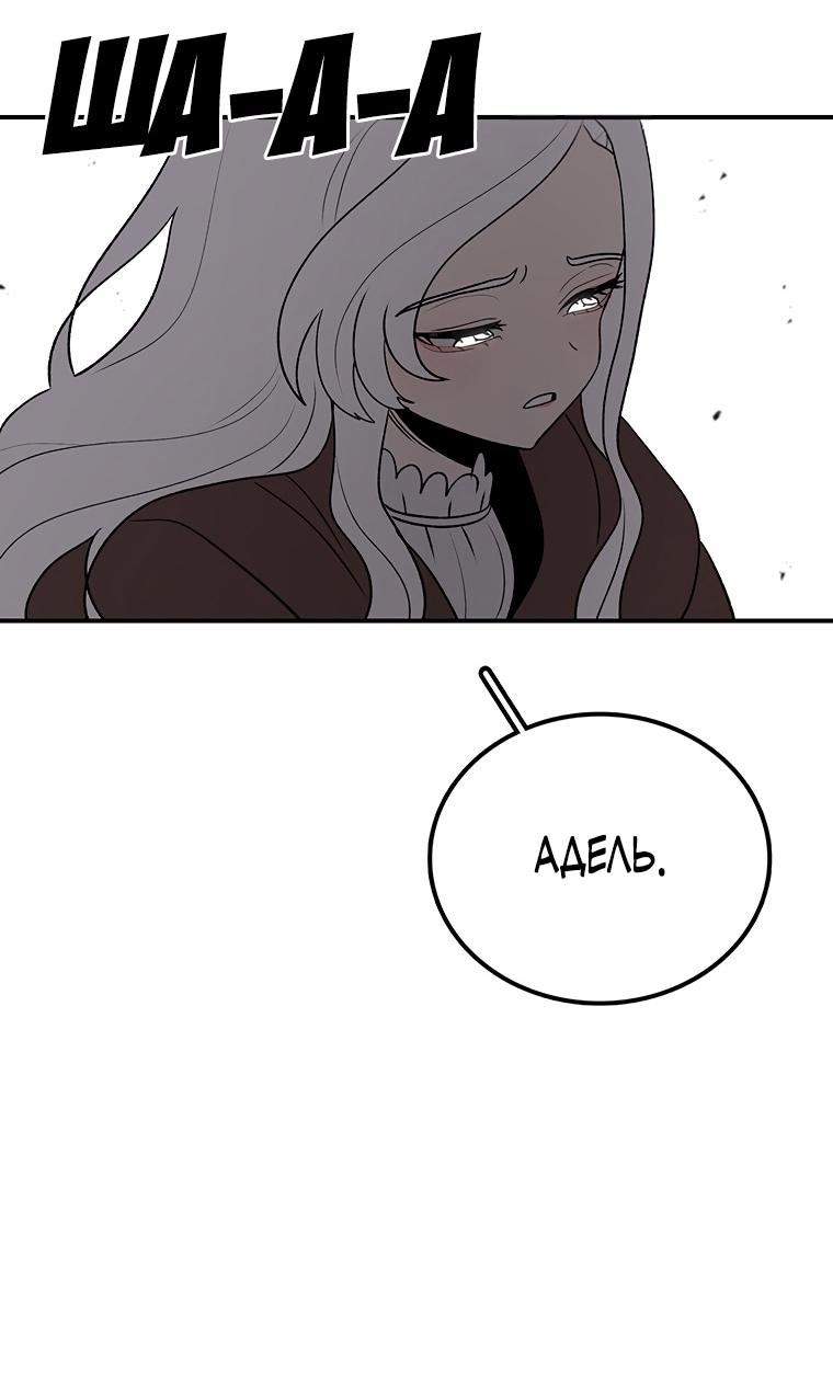 Манга Осколок времени - Глава 197 Страница 65