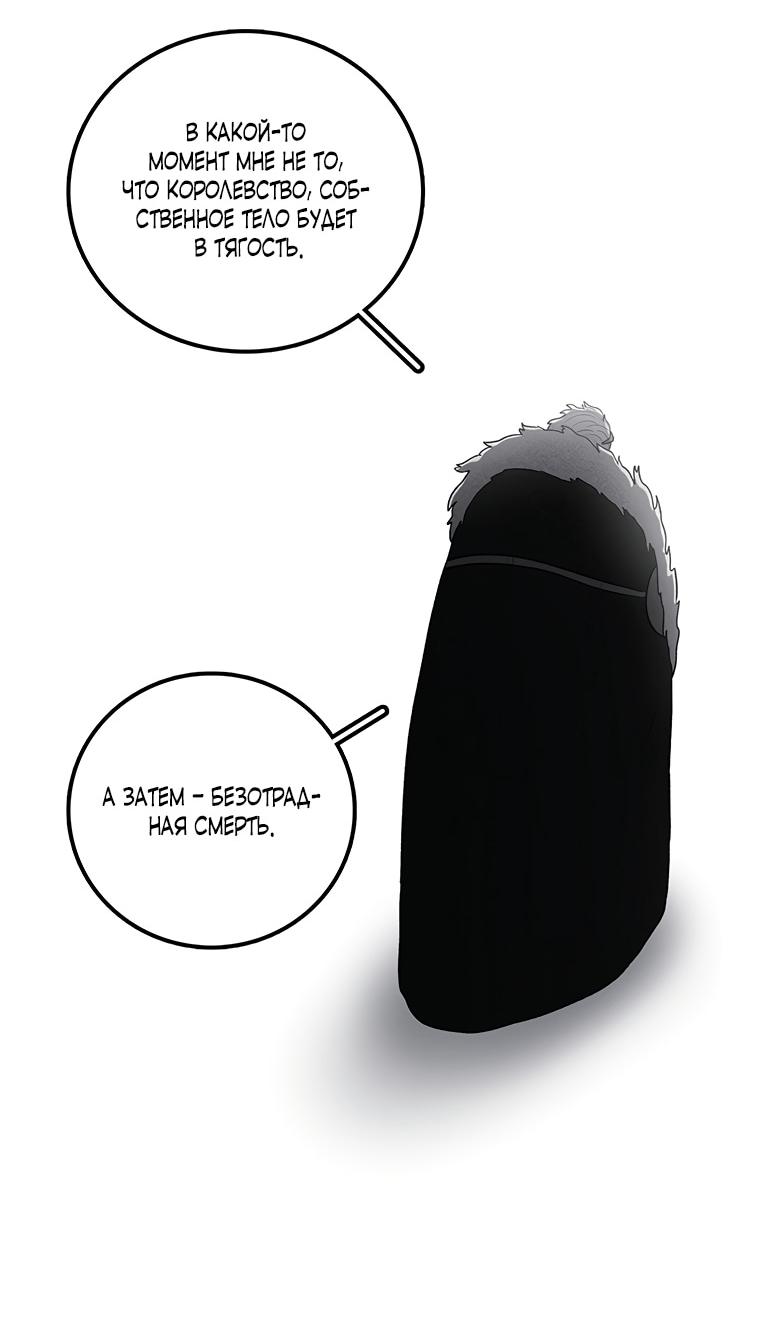 Манга Осколок времени - Глава 197 Страница 56