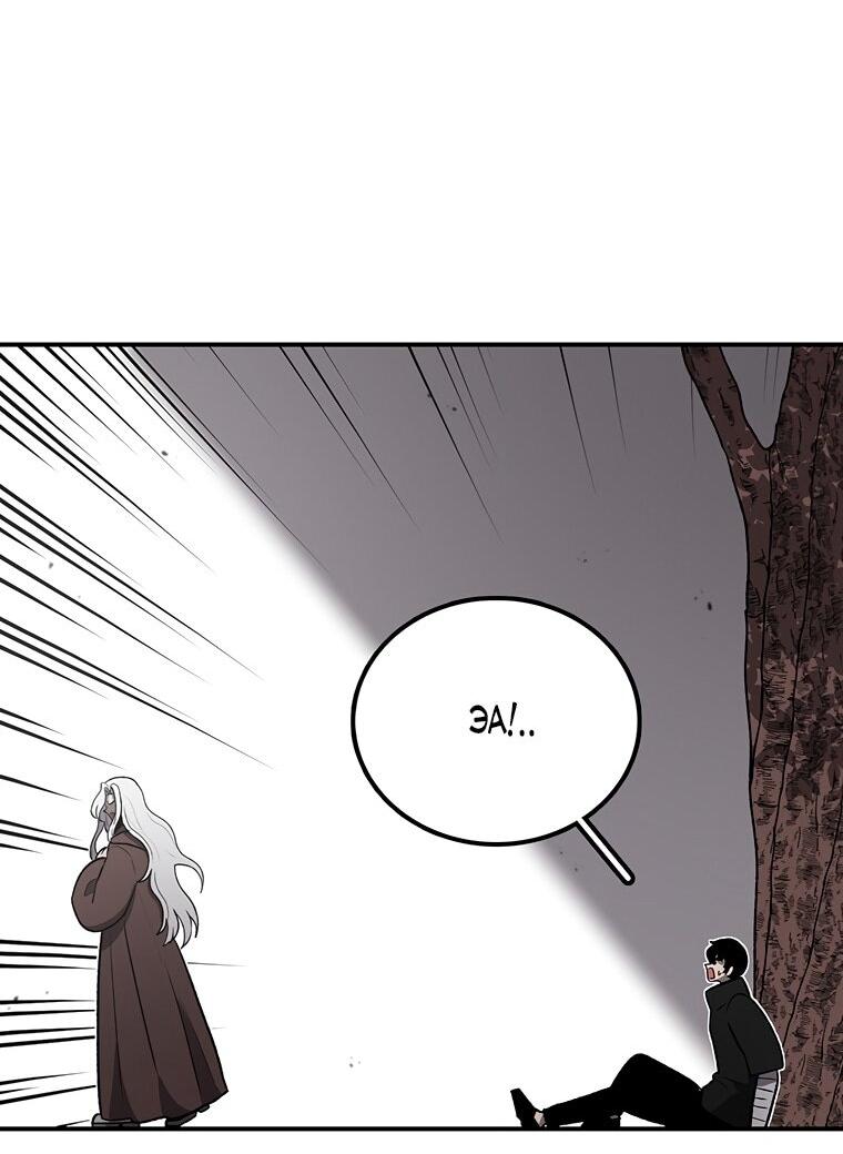 Манга Осколок времени - Глава 197 Страница 11