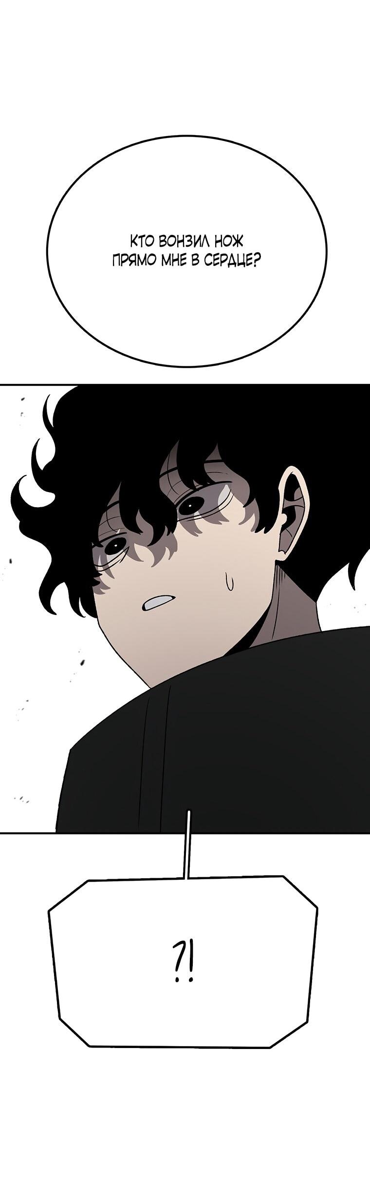 Манга Осколок времени - Глава 197 Страница 29