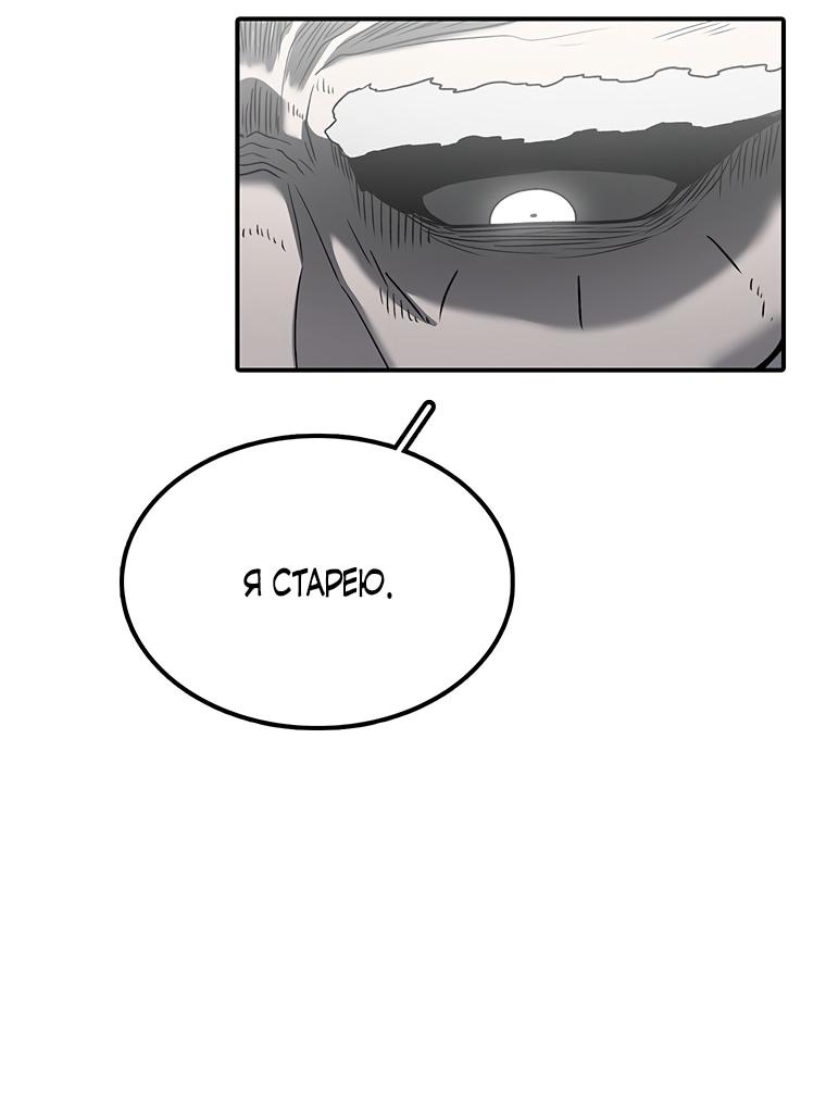 Манга Осколок времени - Глава 197 Страница 55