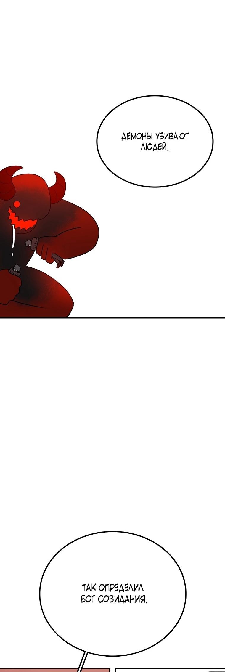 Манга Осколок времени - Глава 197 Страница 43