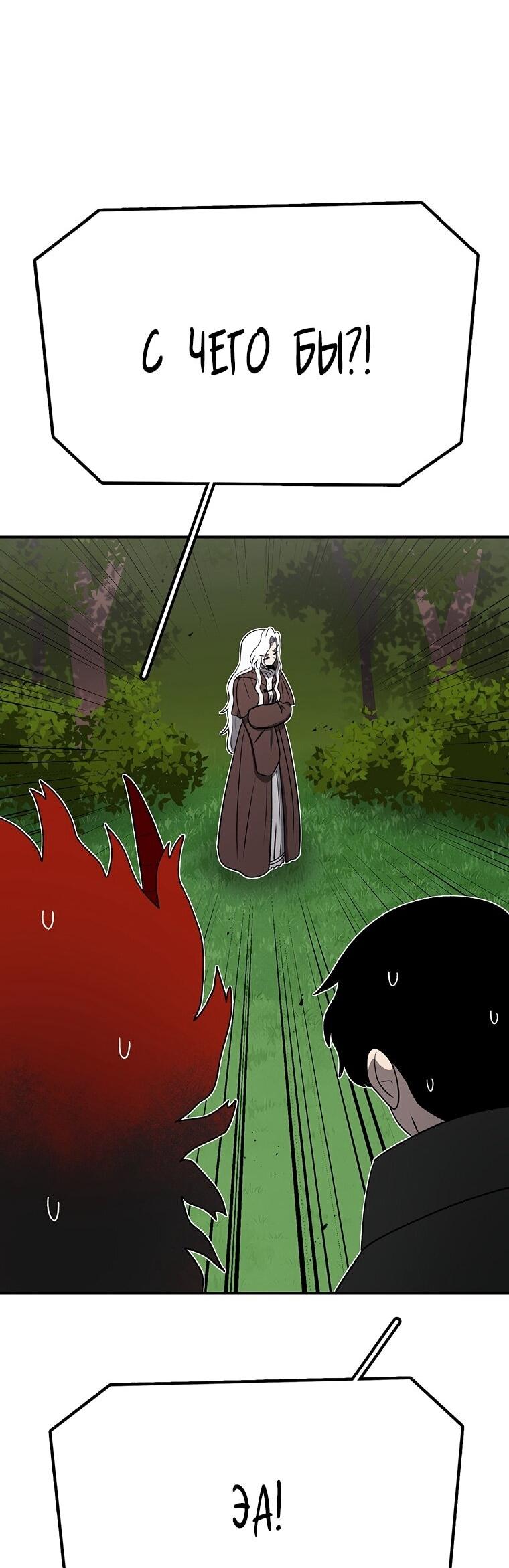 Манга Осколок времени - Глава 197 Страница 63