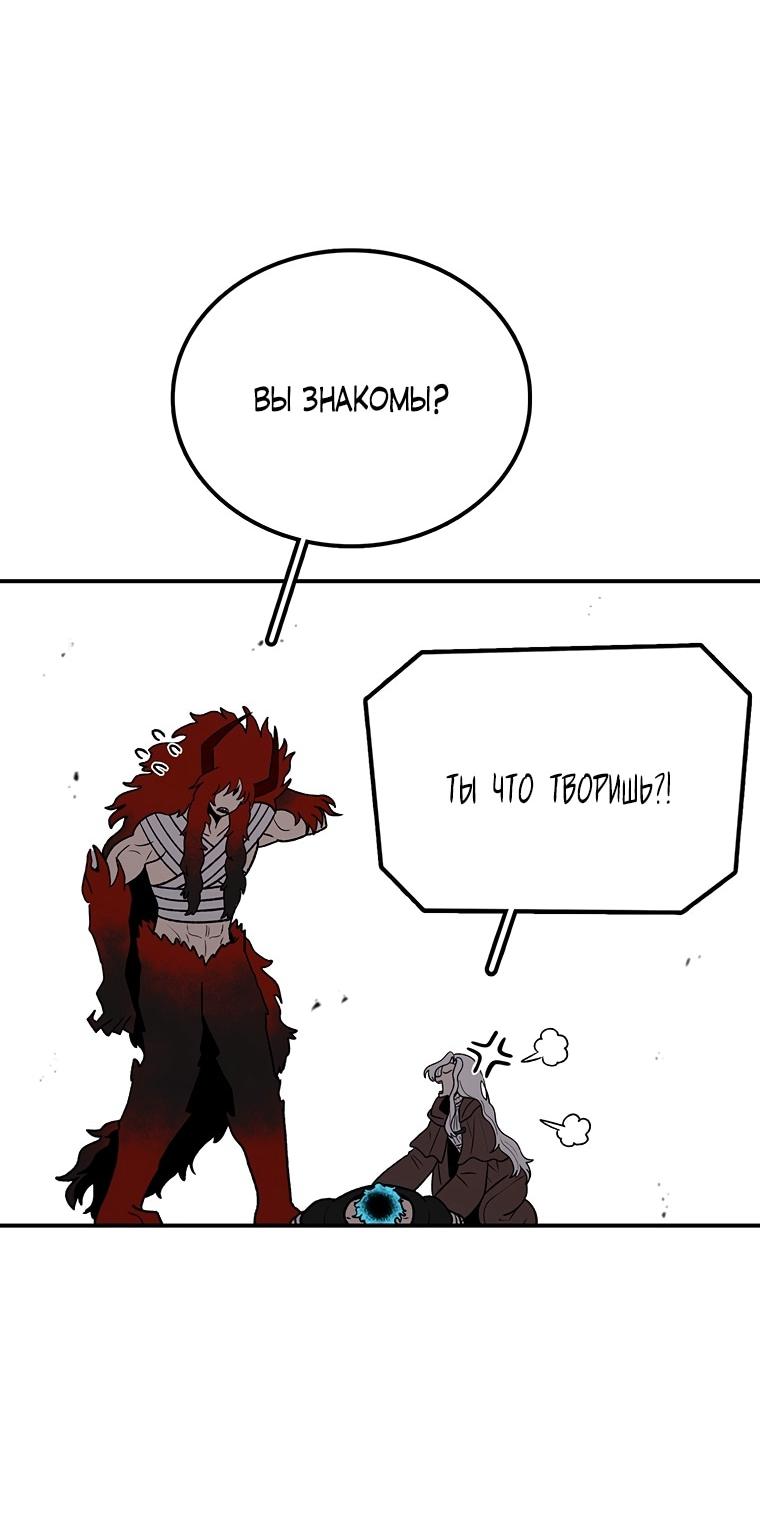 Манга Осколок времени - Глава 197 Страница 5