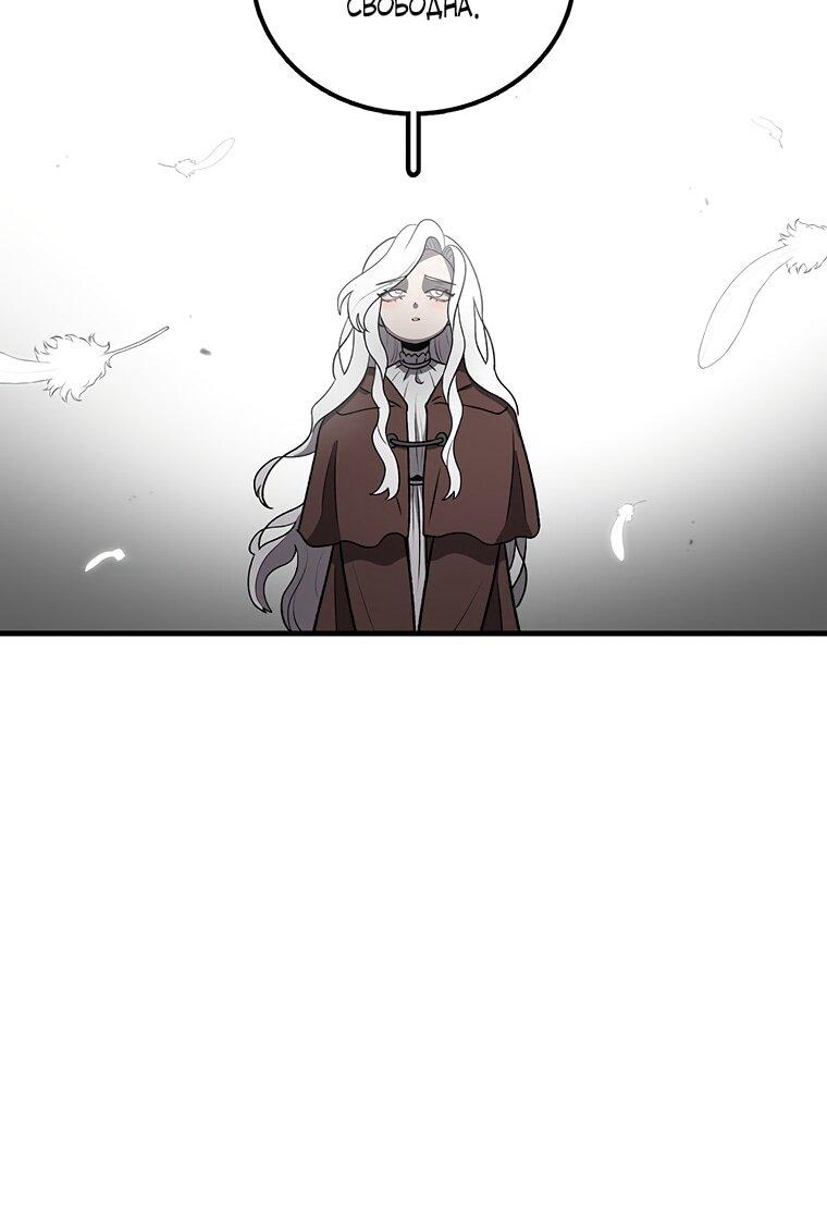 Манга Осколок времени - Глава 197 Страница 14