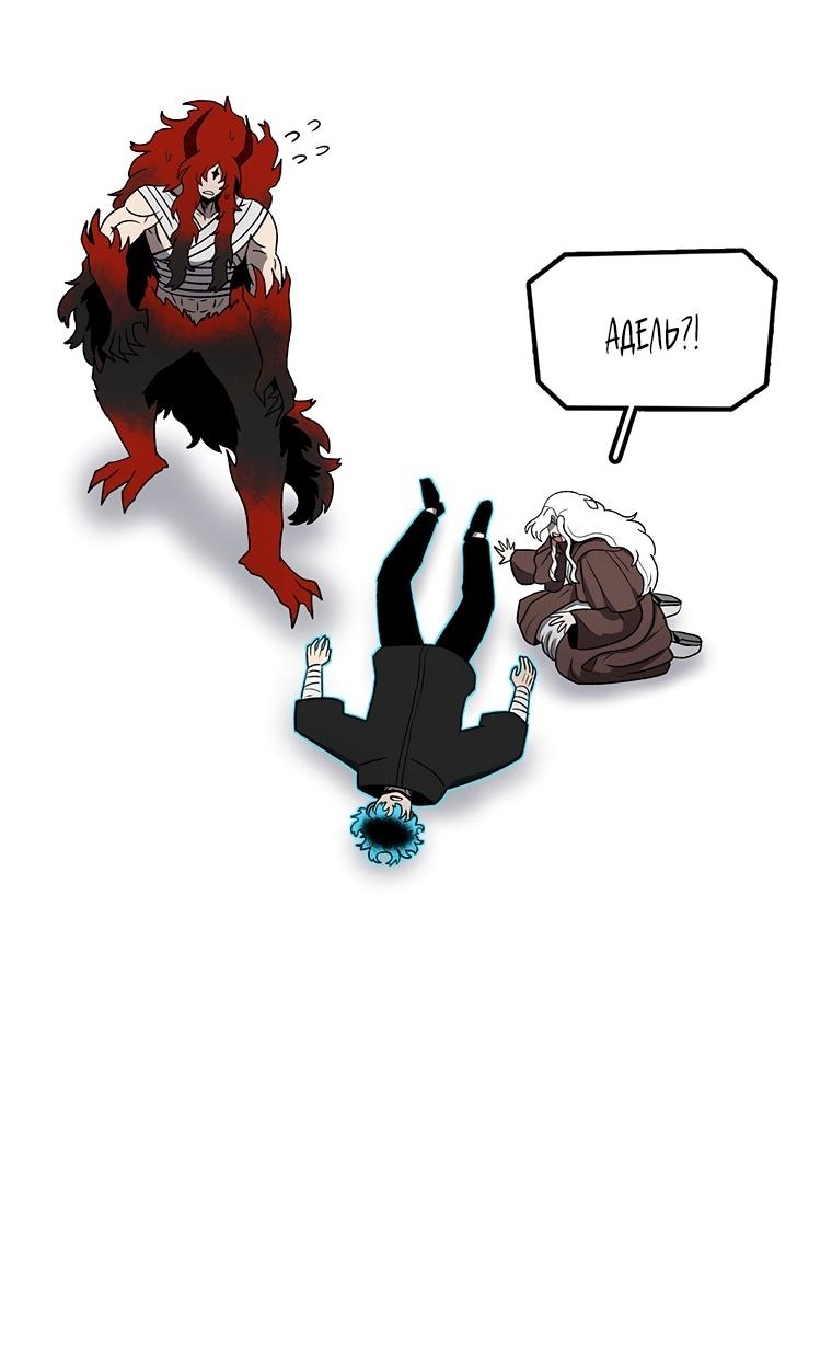 Манга Осколок времени - Глава 197 Страница 4