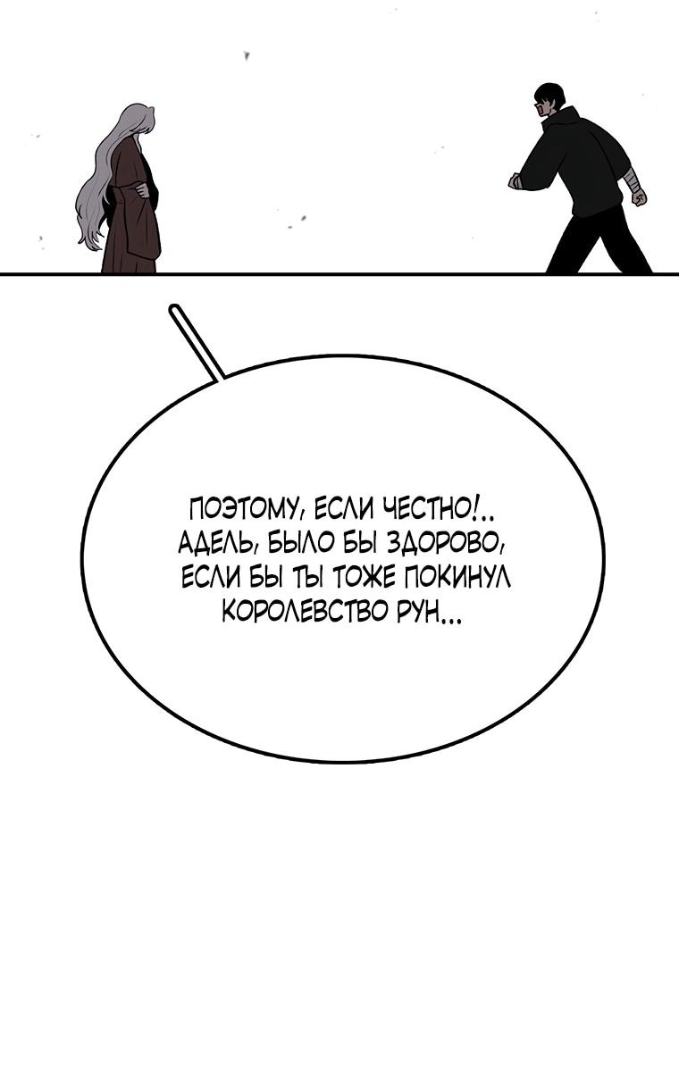 Манга Осколок времени - Глава 197 Страница 51