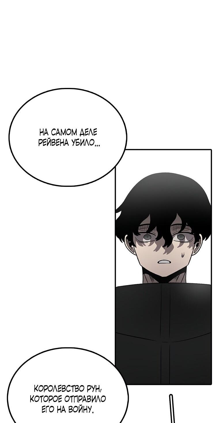 Манга Осколок времени - Глава 197 Страница 49