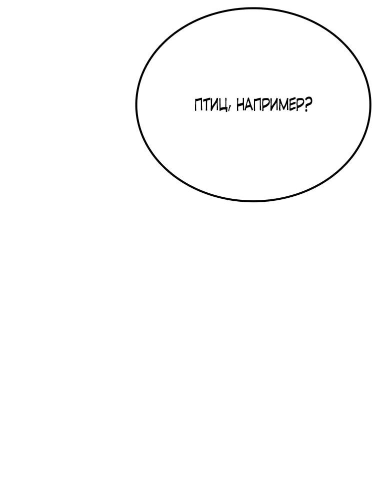 Манга Осколок времени - Глава 197 Страница 39