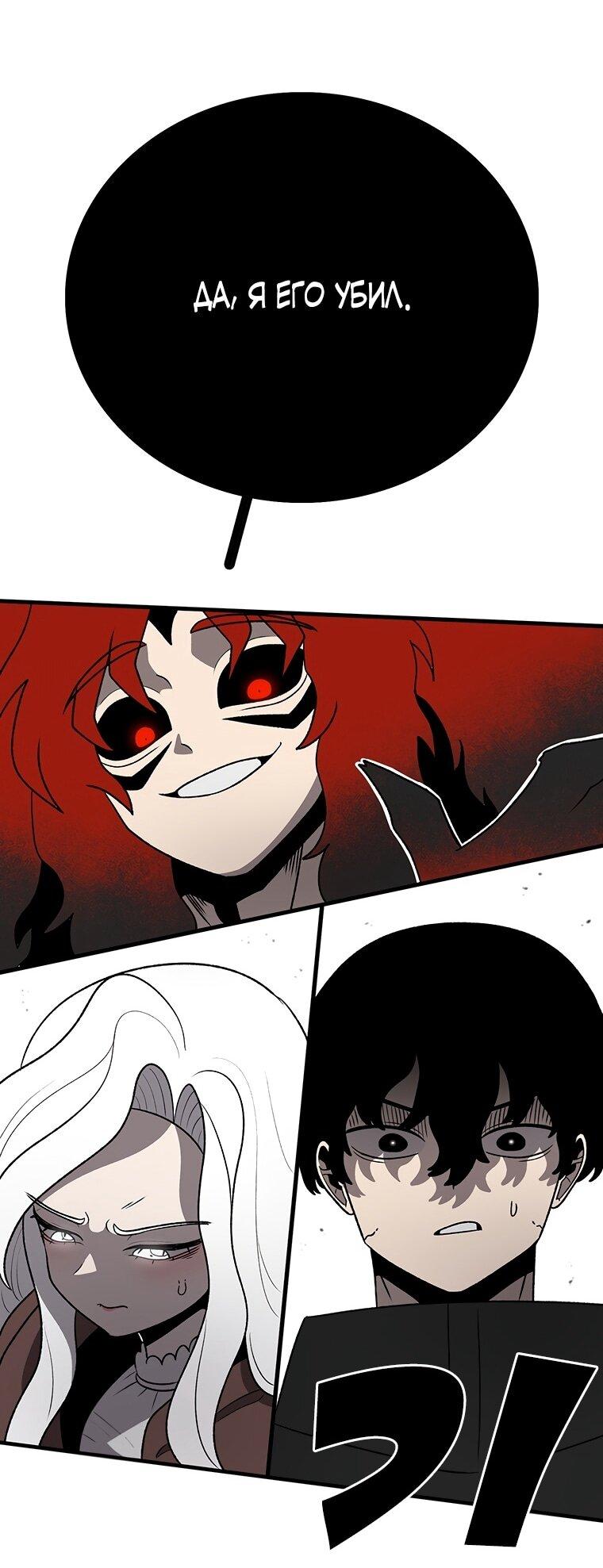 Манга Осколок времени - Глава 197 Страница 25