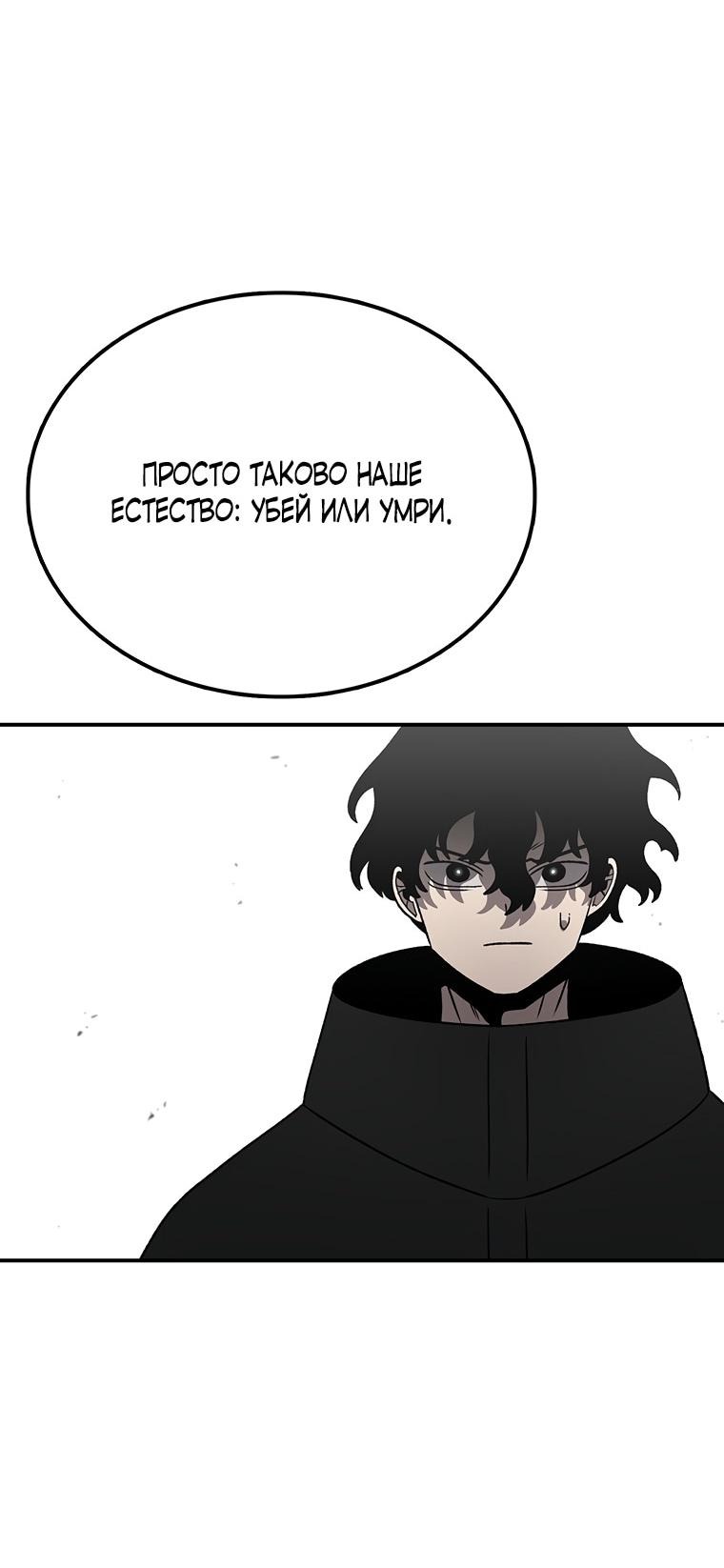 Манга Осколок времени - Глава 197 Страница 41