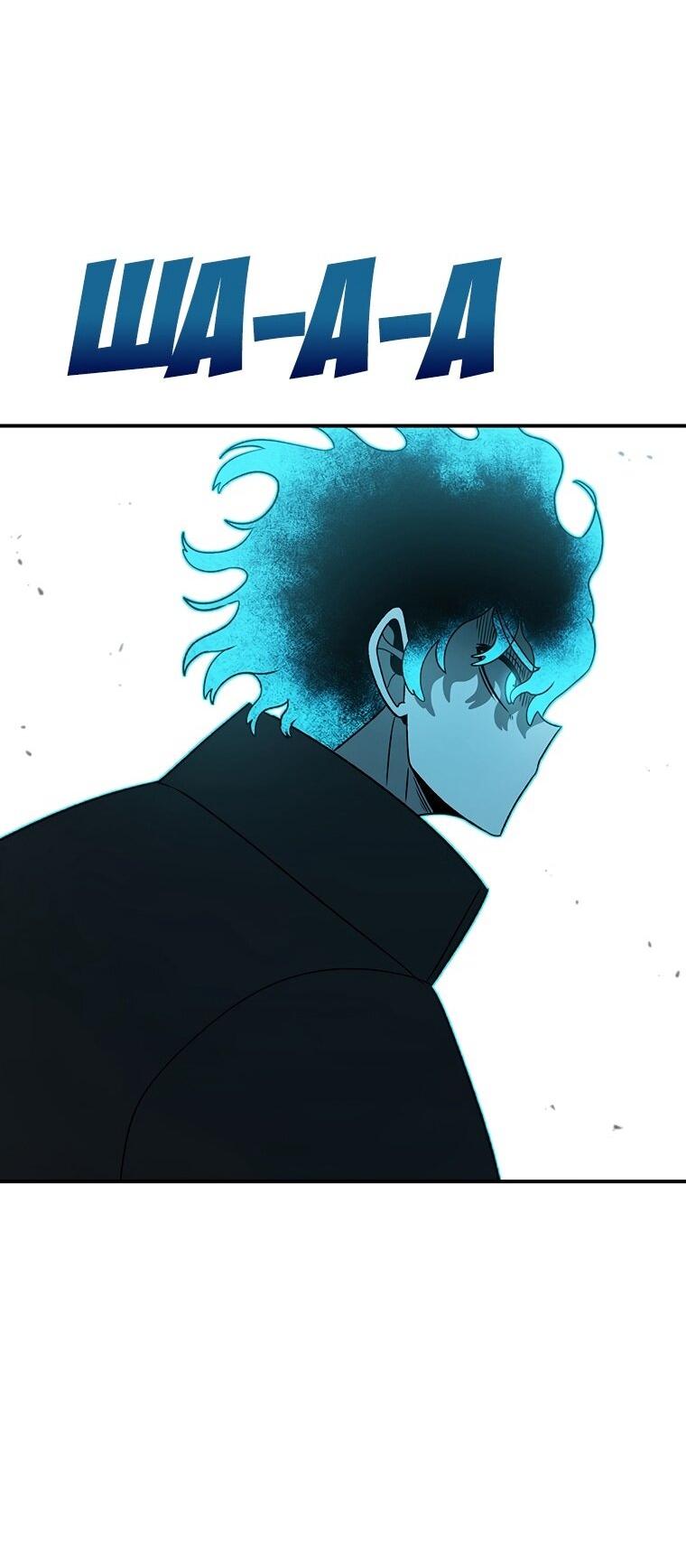 Манга Осколок времени - Глава 196 Страница 43