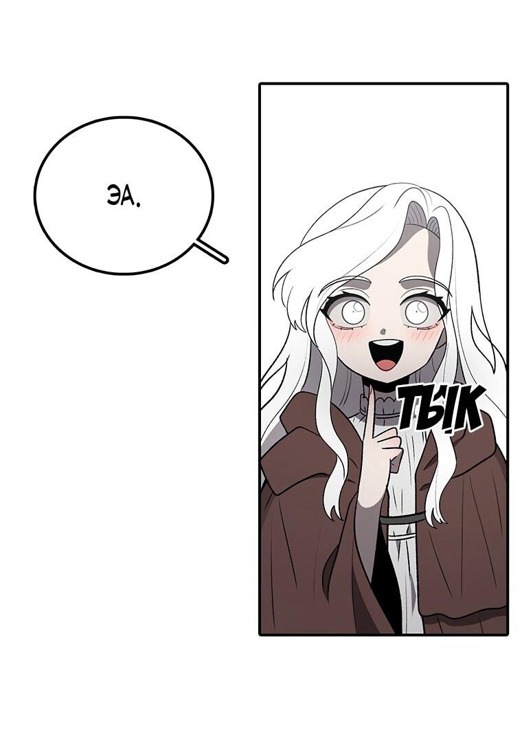 Манга Осколок времени - Глава 196 Страница 10
