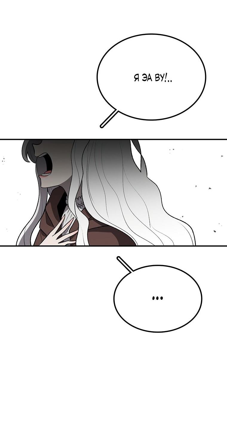 Манга Осколок времени - Глава 196 Страница 7