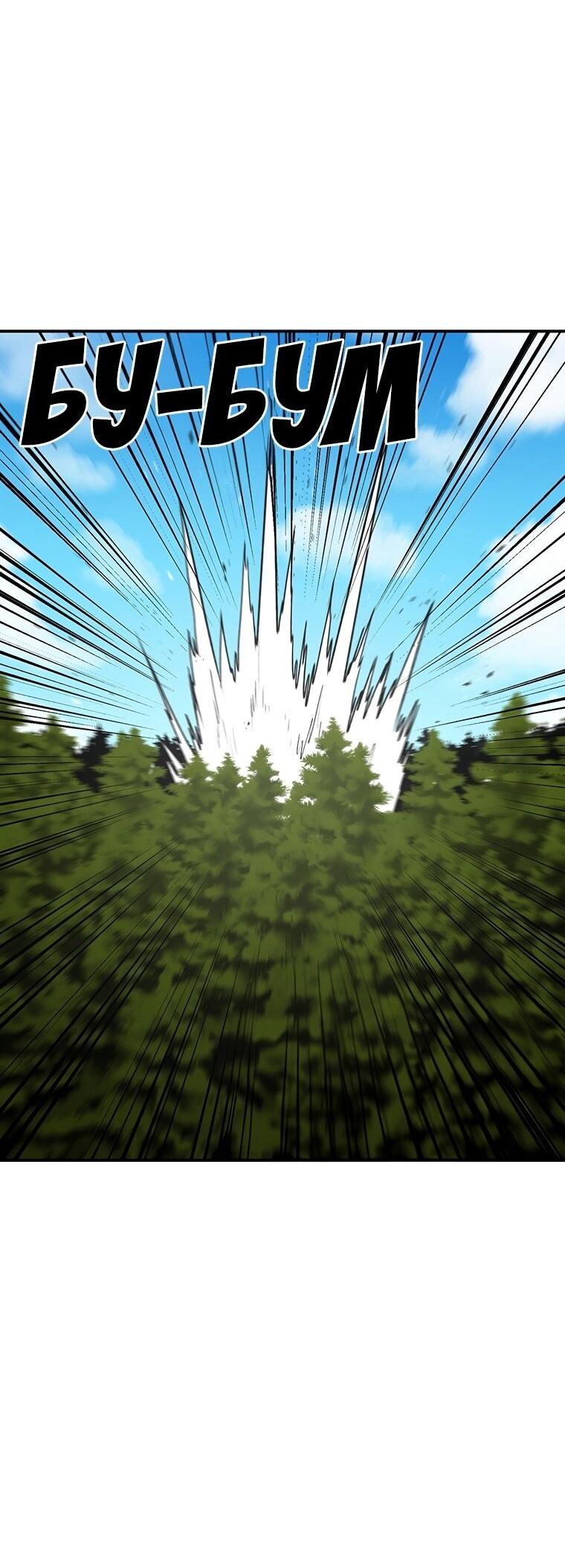 Манга Осколок времени - Глава 196 Страница 47