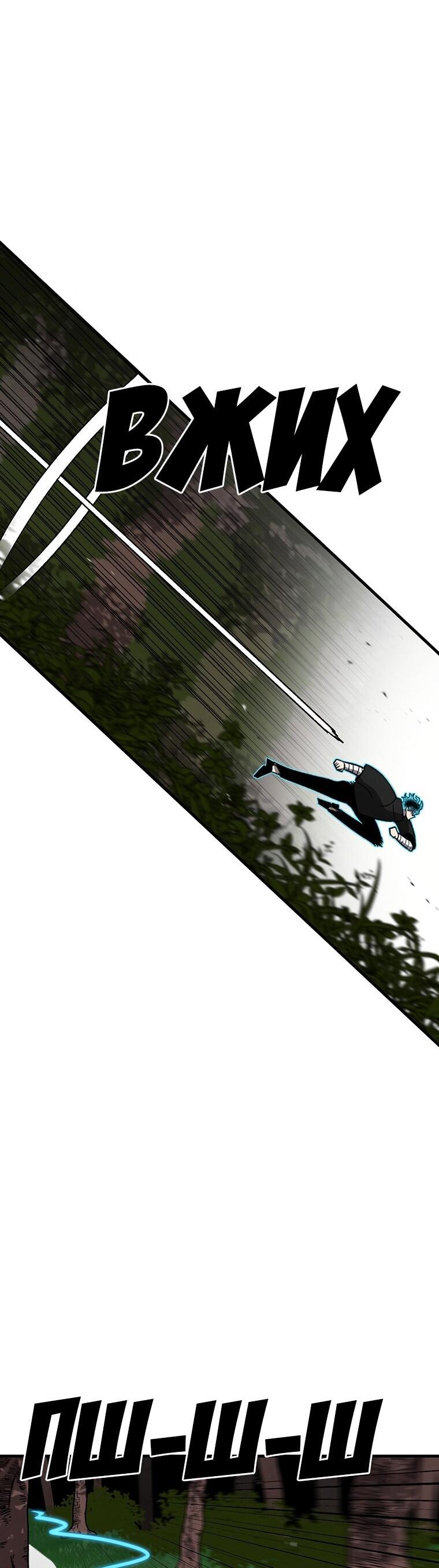 Манга Осколок времени - Глава 196 Страница 44