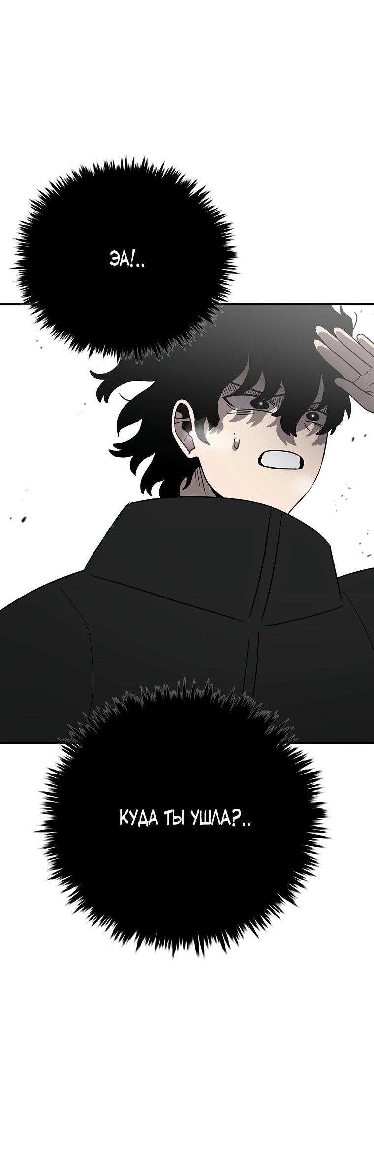 Манга Осколок времени - Глава 196 Страница 29