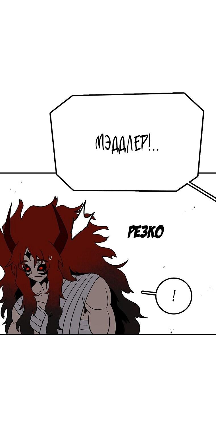 Манга Осколок времени - Глава 196 Страница 69