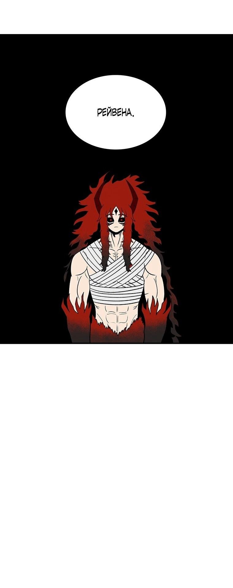 Манга Осколок времени - Глава 196 Страница 23